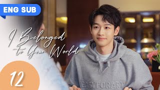 【ENG SUB】I Belonged To Your World EP 12  Hunting For My Handsome StraightA Classmate [upl. by Raamal591]