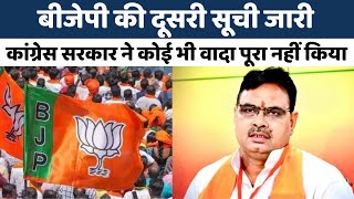 Sanganer से BJP प्रत्याशी Bhajanlal Sharma से खास बातचीत  BJP Candidate Second List [upl. by Aisital]