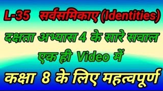 maths for class 8th studentsformula with concept by Amarnath study pointabhyas dakshata 4 kasha 8 [upl. by Emarej]