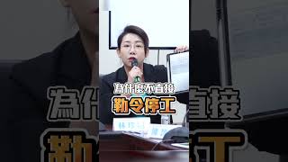 柯主席被收押兩週，京華城繼續施工，這是哪門子圖利？ 民眾黨 shorts [upl. by Agace192]