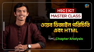 HSC ICT Chapter 4  ওয়েব ডিজাইন পরিচিতি এবং HTML  Master Class  Nahid Vaiya [upl. by Ahsiema]