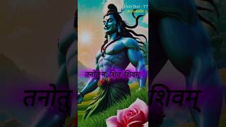 Shiv Tandav Stotram By Raavan LyricsPart1mahadev shiv [upl. by Conroy785]