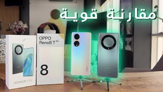 تحدي oppo Reno 8t 5g vs honor x9a [upl. by Artie487]