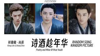 Engsub  Pinyin 祥嘞嘞 尚辰  诗酒趁年华  Random Song Random Picture [upl. by Bergquist]