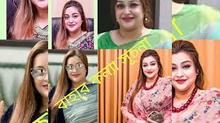 Followerstrending ALLBANGLATIPSBD কুমিল্লার একমাত্র নারী মেয়র বাহার কন্যা সূচনা [upl. by Lederer]