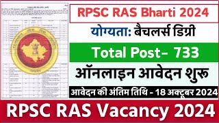 RPSC RAS NOTIFICATION 2024  RAS notification 2024  RAS notification ras [upl. by Aener]