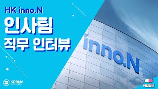 HK innoN 현장 취재 팜블리 인사팀 직무인터뷰를 하고오다 [upl. by Irah]