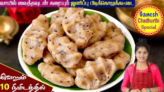 கொழுக்கட்டை நீண்ட நேரம் மிருதுவாக இருக்க இப்டி செய்ங்க👌 Pidi Kozhukattai Recipe in Tamil [upl. by Cherry]