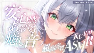 【ASMRKU100】8分40秒～本編開始寂しさ感じる夜に安心感じる癒しの囁き＆耳かき＋マッサージ♡【白銀ノエルホロライブ】 [upl. by Troc]