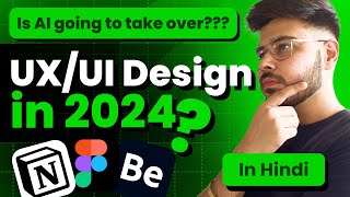 Should You Become A UXUI Designer In 2024 [upl. by Kamaria]