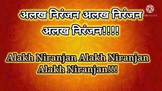 Gatha Navnathanchi Title Song With Lyrics  Alakh Niranjan Song With Lyrics [upl. by Eiltan]