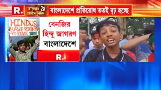 এবার সবচেয়ে বড় উৎসব হবে বাংলাদেশে। মায়ের হাতে আসল অ স্ত্র থাকবে’ বলছেন বাংলাদেশি হিন্দুরা [upl. by Arlina826]