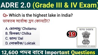 ADRE 20 Exam  Assam Direct Recruitment Gk questions  Grade III and IV GK Questions Answers [upl. by Olsewski]