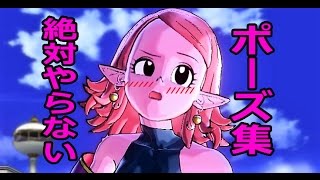 【時の界王神ちゃん】色々なﾄﾞｱｯﾌﾟﾎﾟｰｽﾞ寝る姿＆他【おまけ付き】ｾﾞﾉﾊﾞｰｽ２ [upl. by Eiryt213]