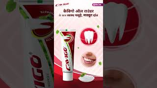 RCM toothpaste cavigo [upl. by Atinid]