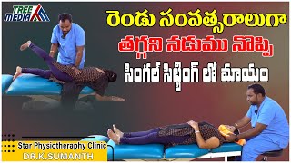 Treat Back Pain Very Simple  Dr Sumanth  Chirotherapy  Star Physiotheraphy Clinic  Tree Media [upl. by Atikat]