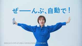 ウェルスナビ テレビCM「気が休まらない」篇 15秒 [upl. by Werdnael141]