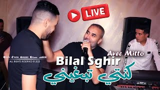 Bilal Sghir 2024 كنتي تبغيني Konti Tebghini © Avec Mitto  Live Mariage Rai 2024 [upl. by Nilahs]