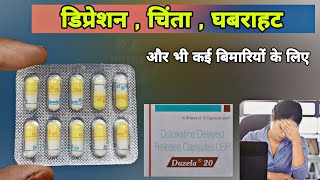 duzela 20 tablet uses  जाने इसके बारे में  Duloxetine 20 mg in hindi  Duzela 20 tablet in hindi [upl. by Mya]