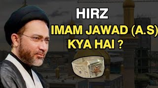 Hirz e Imam Jawad as kya hai  Taweez ka matlab kya hai  Maulana Shahenshah Naqvi [upl. by Schifra]