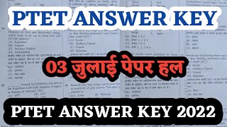 PTET GK PAPER SOLUTION 2022  PTET ANSWER KEY 2022 [upl. by Ludmilla]