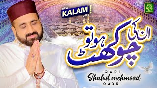 New Naat  Unki Chokhat Ho  Qari Shahid Mehmood  Official Video 2022 [upl. by Paulie]