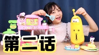 【小伶玩具】 kongsuni小豆子餐廳玩具過家家親子遊戲 第二話 larva臭屁​​蟲 小馬寶莉 [upl. by Niletak]