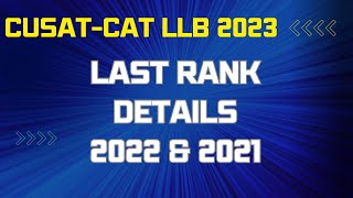 CUSATCAT LLB 2023  LAST RANK DETAILS 2022 amp 2021  LLB ENTRANCE CLASSES [upl. by Corby]