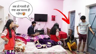 अब तो गलती हो गया 🥵  आज ही चलना पड़ेगा  ginni Pandey pranks [upl. by Thema]