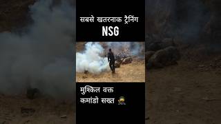 दुनिया की सबसे खतरनाक ट्रैनिंग 🥷☠️nsgcommando nsg specialforces army ssc ssgd blackpanther [upl. by Nimajeb]