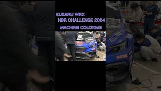 SUBARU WRX NBR CHALLENGE 2024 マシンカラーリング！ shorts subaru sti nbr nbr24h [upl. by Sivrat286]