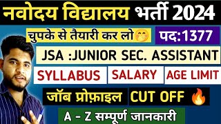 NVS JUNIOR SECRETARIAT ASSISTANT JSA RECRUITMENT 2024👉 SYLLABUSSALARYJOB PROFILE NVS JSA [upl. by Mathe]