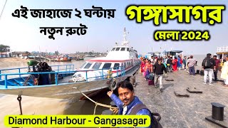 Kolkata To Gangasagar by Cruise  Gangasagar Mela 2024  Gangasagar Yatra 2024 Gangasagar by Cruise [upl. by Haisoj]