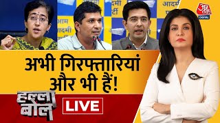 Halla Bol LIVE CM Kejriwal अंदर अब अगला किसका नंबर Atishi  Saurabh Bhardwaj  Anjana Om Kashyap [upl. by Riehl]