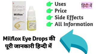 Milflox Eye Drops Uses Benefits Side Effects Price Full Information in Hindi [upl. by Lashoh]