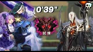 《試煉》被禁止的信仰13層 039quot42 龍王 泡麵 龍影 Ordeal Forbidden Faith Stage13｜【Crusaders Quest 克魯賽德戰記】 [upl. by Ferrand]