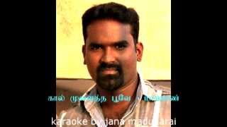 kaal Mulaitha poovey karaoke  Maatraan [upl. by Gombosi]