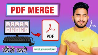 PDF Merge Kaise kare in Laptop  How To Merge PDF Files into One in Laptop  PDF Merge [upl. by Nedak]