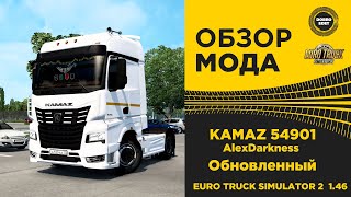 ✅ ОБЗОР МОДА КАМАЗ 54901 AlexDarkness ETS2 146 [upl. by Leduar]