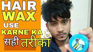 How To Use Hair Wax  hindi  How To Use Gatsby Hair Wax  How To Use Hair Wax In Right Way [upl. by Bedwell]