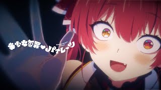 【original anime MV】美少女無罪♡パイレーツ【hololive宝鐘マリン】 [upl. by Kosak182]