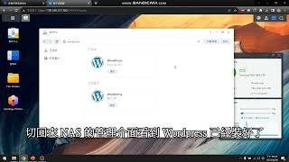 Synology NAS 教學：Wordpress 架站之匯入痞客幫部落格 [upl. by Sukram]