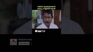 ഇവള് കൊതിച്ചിയാണച്ഛാ youtubeshorts malayalam movie gourikrishnan southindianmovies ashkar [upl. by Ahsia]