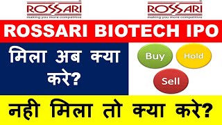 ROSSARI BIOTECH IPO  जबरदस्त LISTING GAIN मिलेगा  LISTING के दिन क्या करे  BUY  SELL OR HOLD [upl. by Riem]