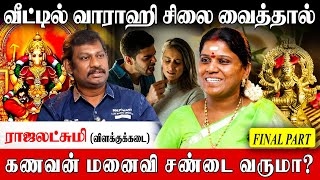 வாராஹி என் கண்முன் நடத்திய அதிசயம் Vilakku Kadai Rajalakshmi  Varahi Amman Special [upl. by Niknar]