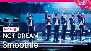 MPD직캠 엔시티 드림 직캠 4K Smoothie NCT DREAM FanCam  MCOUNTDOWN202444 [upl. by Auhsot]