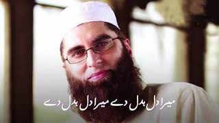 Mera Dil Badal De  Urdu Lyrics Junaid jamshed [upl. by Tima]