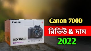 সম্পূর্ণ বাংলা Canon 700D রিভিউ  Canon 700d price in Bangladesh  canon 700d Full Review BD [upl. by Wolfort]