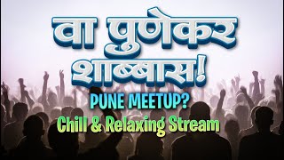 MEETUP MADHE KAI ZALE   PUNE MEETUP UPDATE  TALKING STREAM [upl. by Wystand]