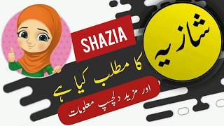 Shazia name meaning in urdu  Ke Mane Urdu Main  Ka Matlab kiya hai  lucky number [upl. by Astera775]